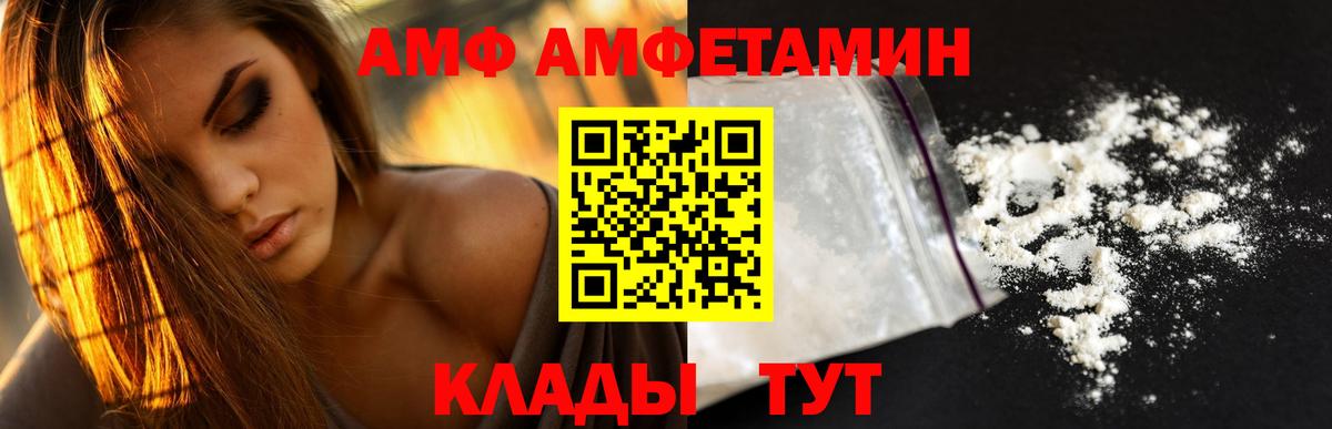 Амфетамин  АМФ 98%  Вход с VPN  Красноармейск 