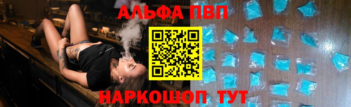 А ПВП мука Красноармейск