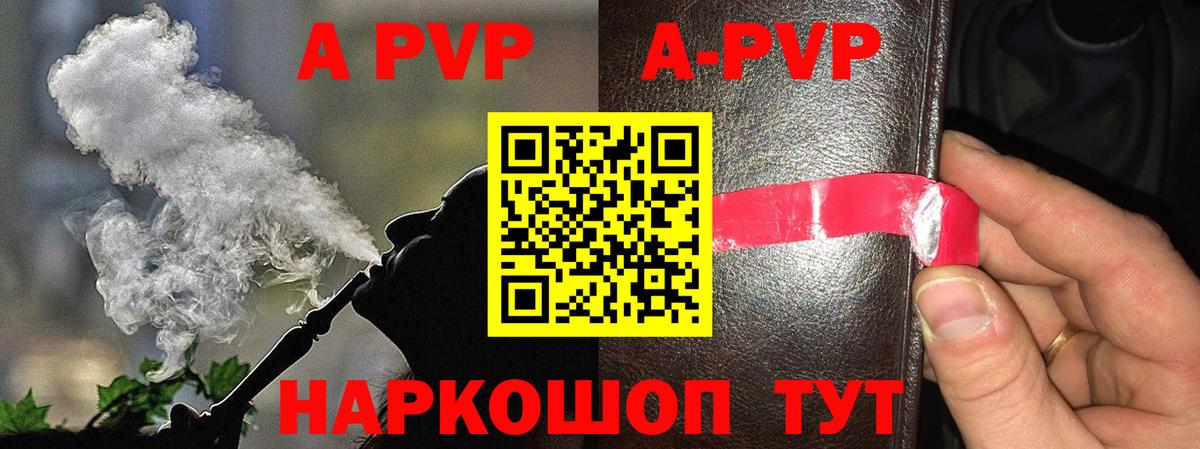 Красноармейск  APVP СК  Alpha-PVP  Вход с VPN  APVP мука 