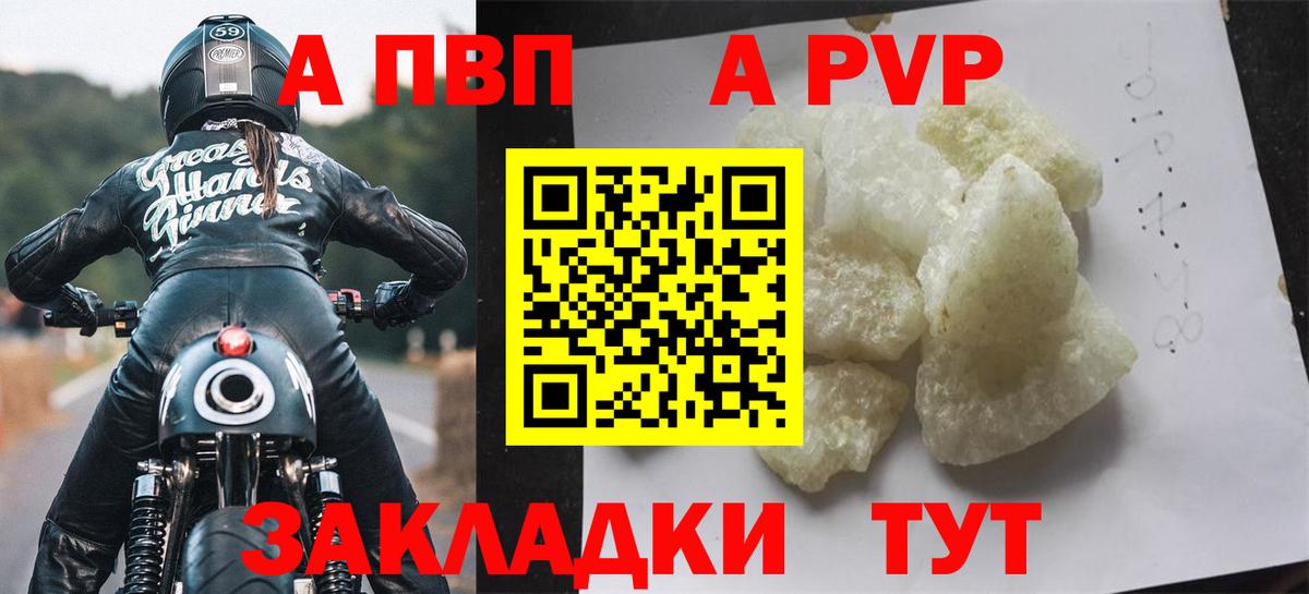 A-PVP  Alfa_PVP Crystall  где купить наркоту  A-PVP кристаллы  A-PVP мука  Красноармейск 