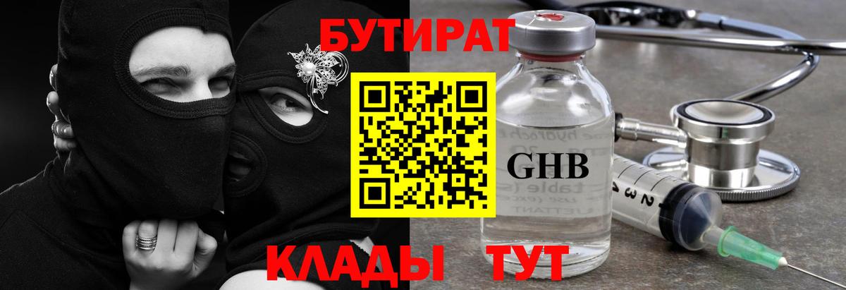 ТГК  A PVP СК   МЕТАДОН  Мефедрон   Экстази  Меф кристаллы  Гашиш  Красноармейск  КОКАИН 