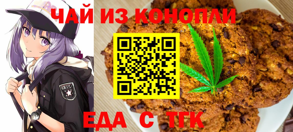 Cannafood конопля  Красноармейск 