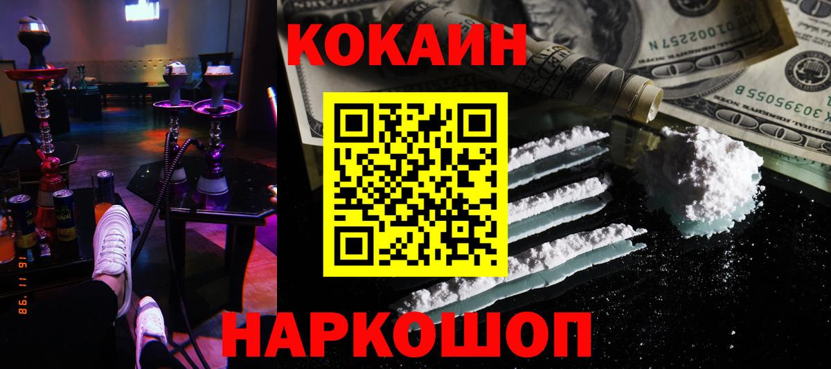 Красноармейск  Кокаин Колумбийский  Вход с VPN  Кокаин Эквадор 