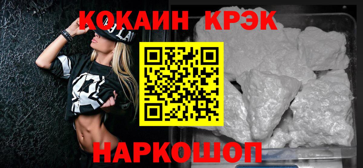 Cocaine FishScale Красноармейск
