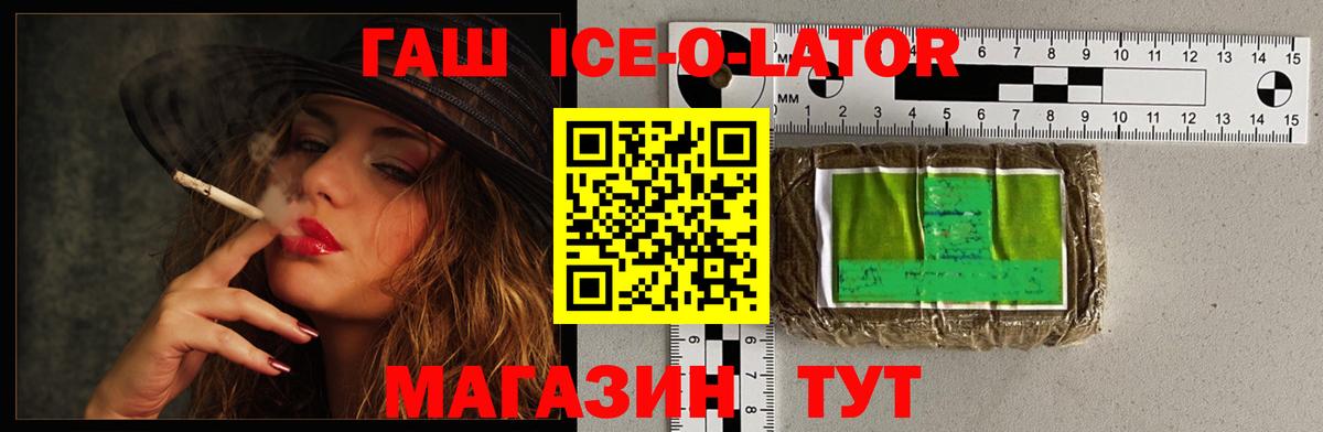 ГАШ Cannabis  Гашиш VHQ  Вход с VPN  Красноармейск 