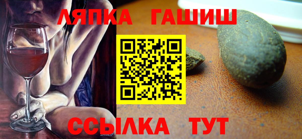 Гашиш гашик Красноармейск