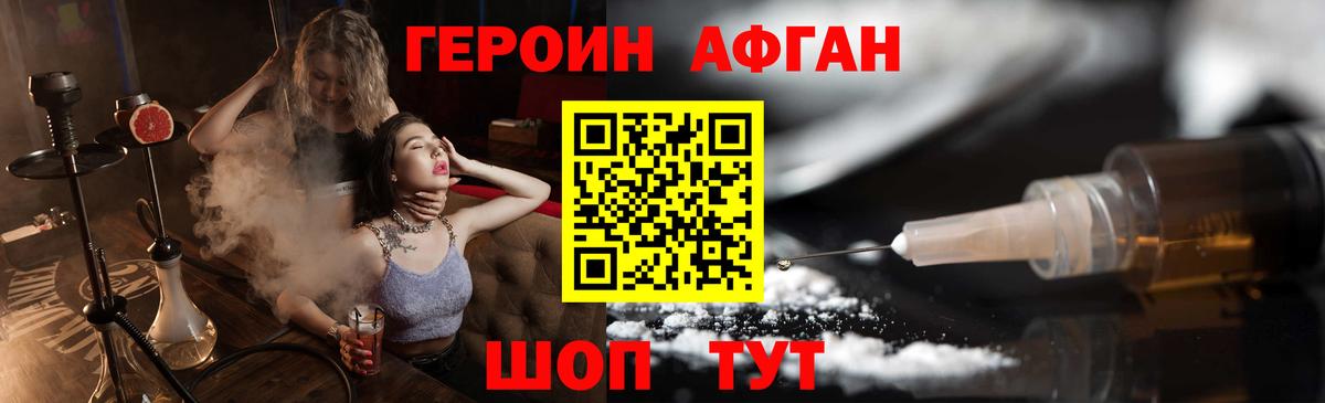 Красноармейск  ГЕРОИН белый  Вход с VPN 
