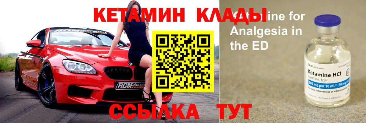 Красноармейск  Кетамин VHQ  КЕТАМИН ketamine  Вход с VPN 