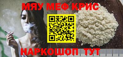 мефедрон мука Беслан