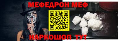 мефедрон мука Беслан