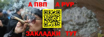 бутират Бийск