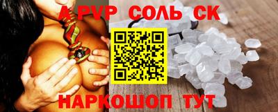 бутират Бийск