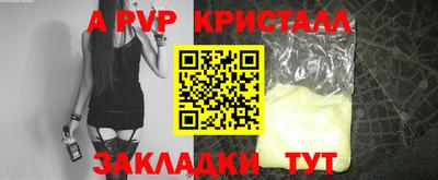 бутират Бийск