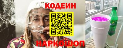 бутират Бийск
