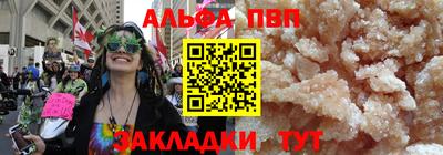 бутират Бийск