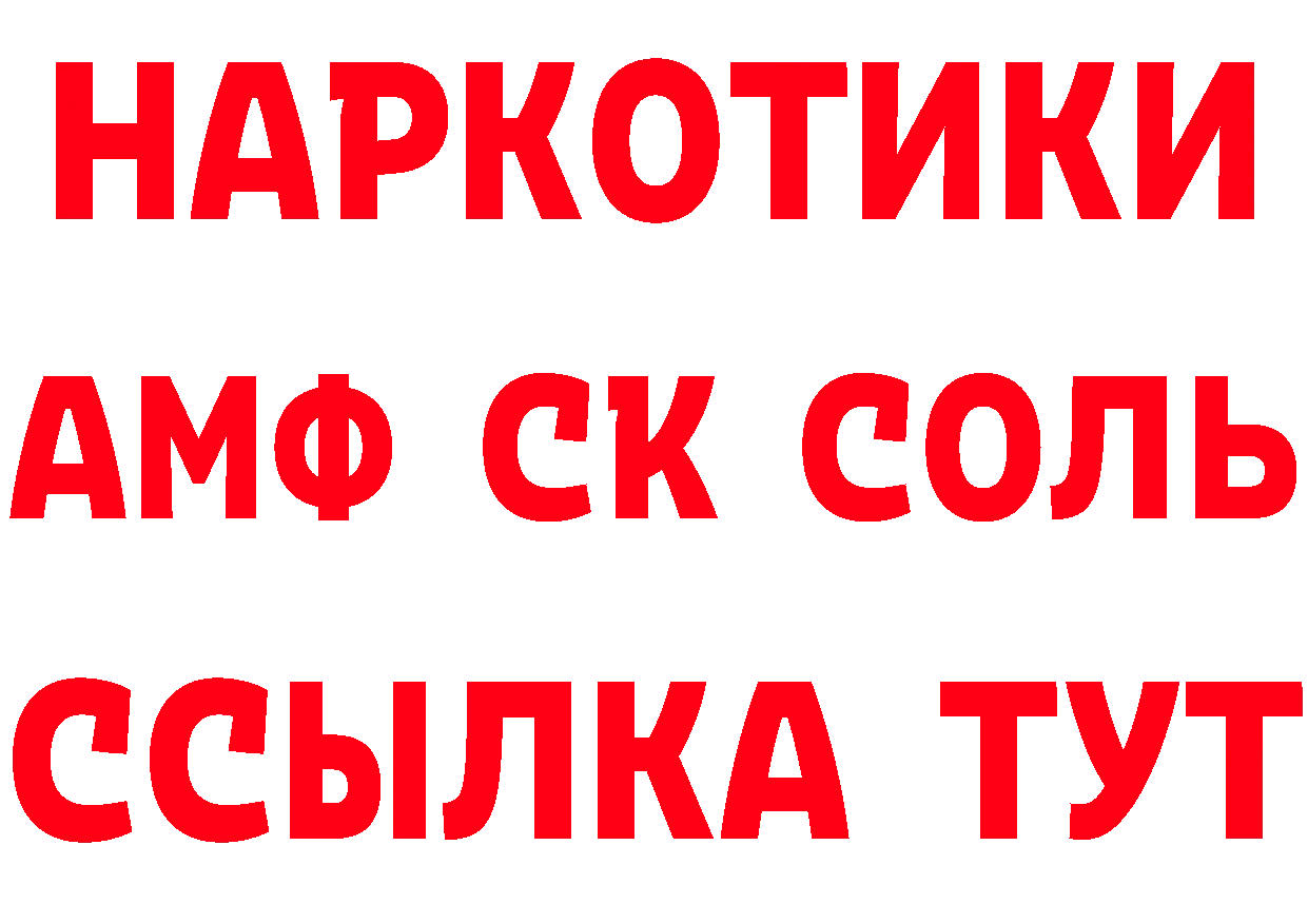 АМФ Розовый сайт сайты даркнета mega Красноармейск