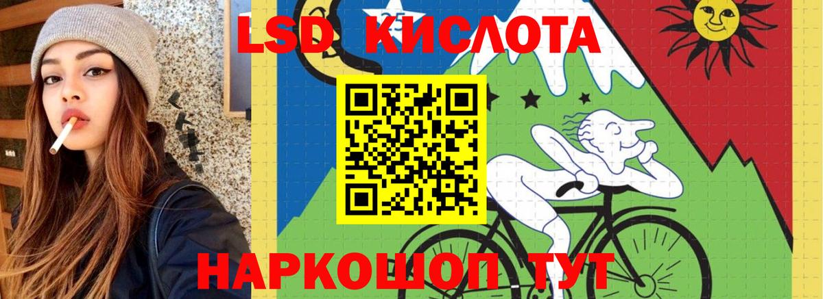 Лсд 25 экстази ecstasy Красноармейск