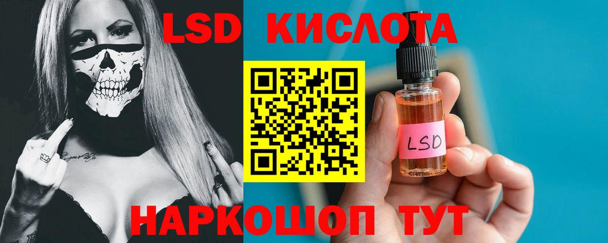 Красноармейск  ЛСД экстази  ЛСД экстази кислота  Вход с VPN  ЛСД экстази кислота 