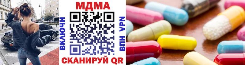MDMA кристаллы  Красноармейск 