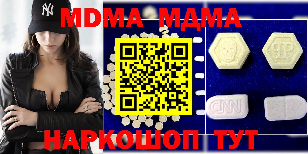 MDMA Molly Красноармейск