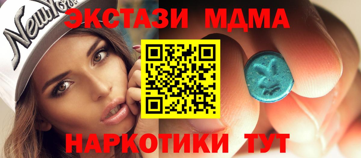 МДМА Molly  МДМА  MDMA VHQ  Красноармейск  Вход с VPN 