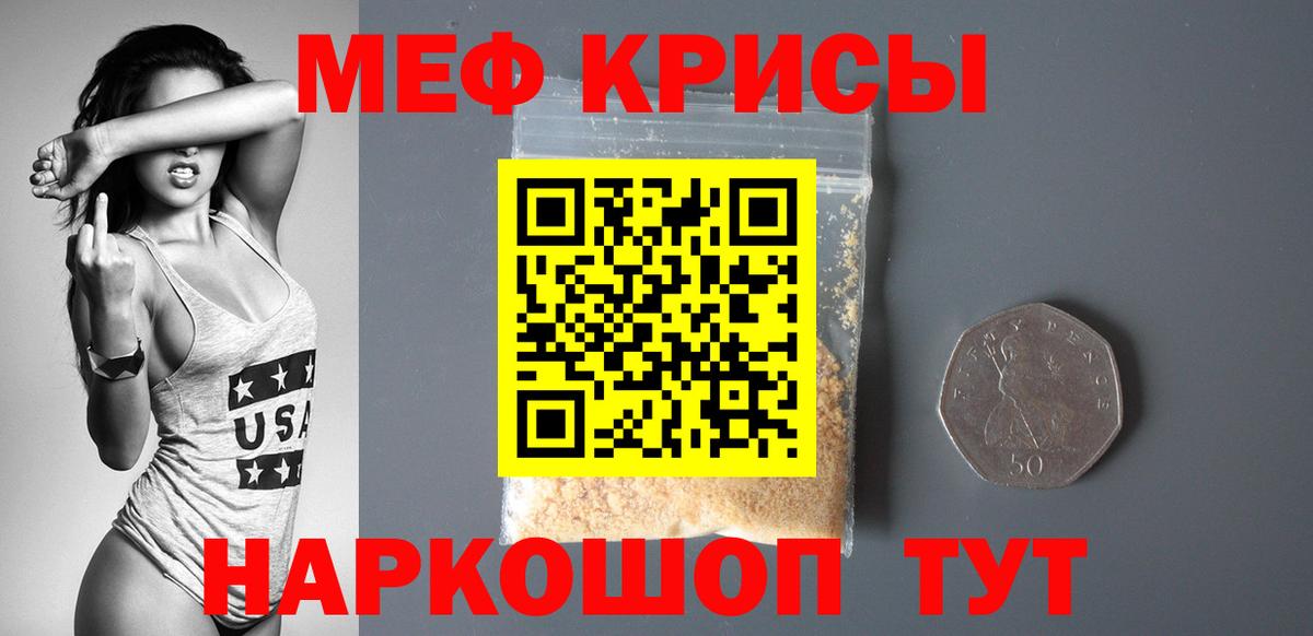 МЕФ  Мефедрон 4 MMC  Красноармейск  МЯУ-МЯУ mephedrone  МЯУ-МЯУ 