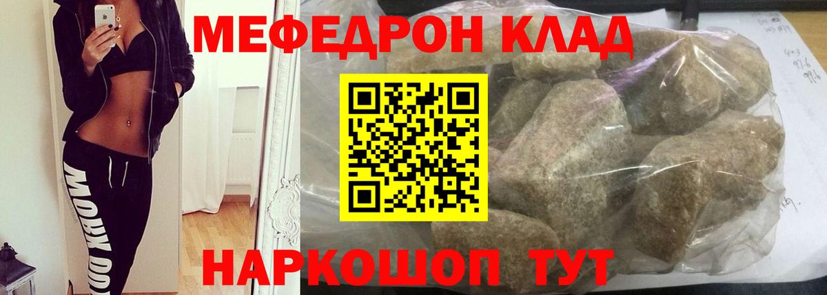 Меф  Мефедрон  Красноармейск  Вход с VPN  МЕФ 4 MMC  МЯУ-МЯУ кристаллы 