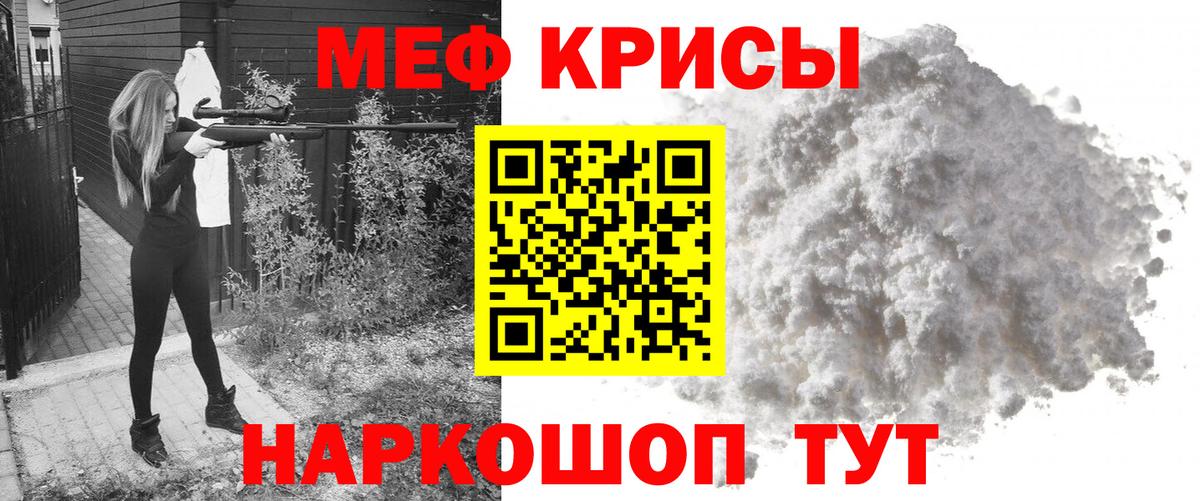 МЕФ  Красноармейск