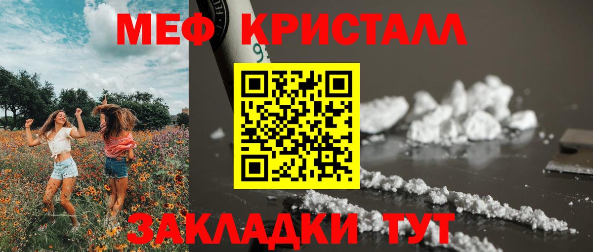 Меф Красноармейск