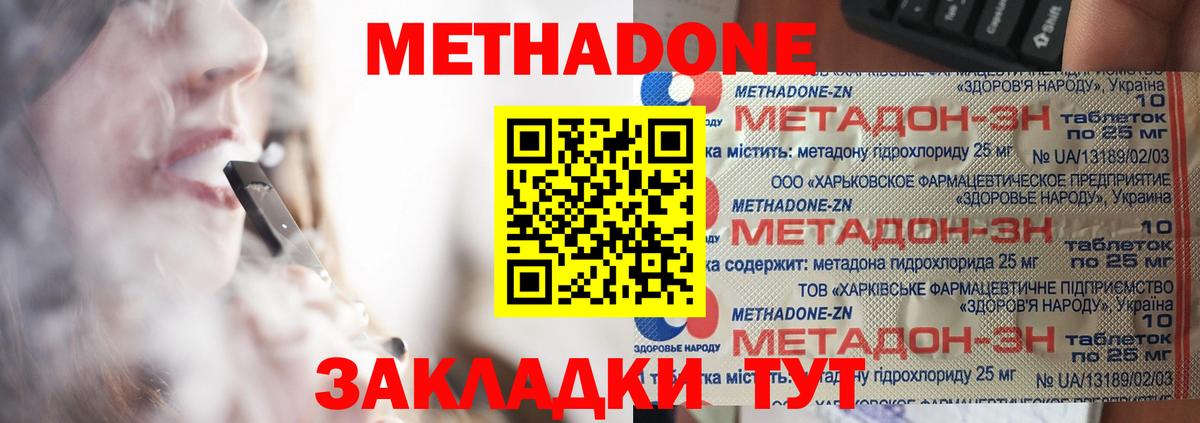Красноармейск  Метадон белоснежный  Вход с VPN  МЕТАДОН methadone 
