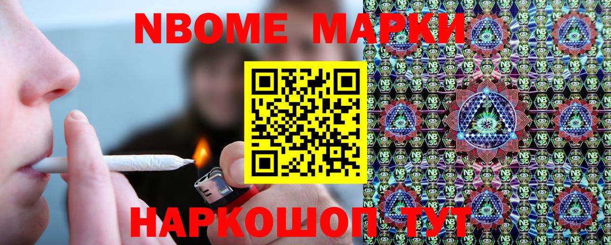 Наркотические марки  Красноармейск  Марки NBOMe 1,5мг 