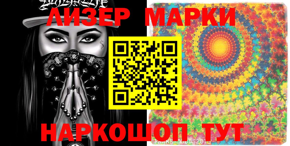 Марки 25I-NBOMe 1500мкг  Марки NBOMe  Красноармейск  Вход с VPN 