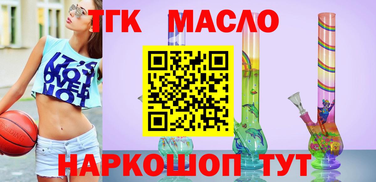 ТГК вейп Красноармейск